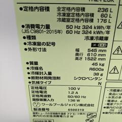 YAMADA　236L 2ドア冷凍冷蔵庫　YRZ-F23K 2022年製の画像