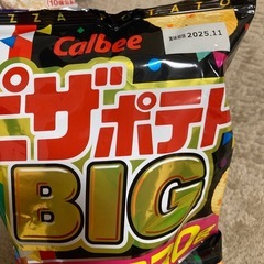 お菓子　ピザポテトの画像