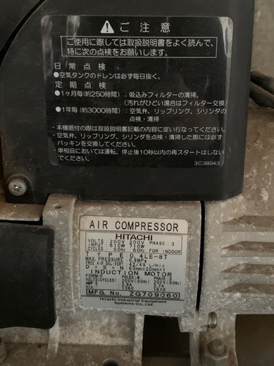 日立ベビコン　エアーコンプレッサー動力タイプ　