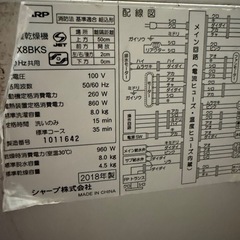 SHARP 洗濯機
の画像