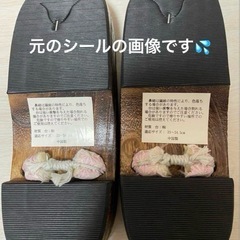 ZG260焼きの桐下駄右近　 bonheur saison 麻の葉の鼻緒新品の画像