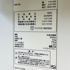 超美品!! 冷蔵庫 MAXZEN マクスゼン 362Lの画像