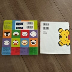 どうぶつのあかちゃん　学研　こんなかおできる？　絵本　ひさかたチャイルドの画像