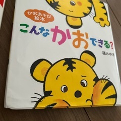 どうぶつのあかちゃん　学研　こんなかおできる？　絵本　ひさかたチャイルドの画像