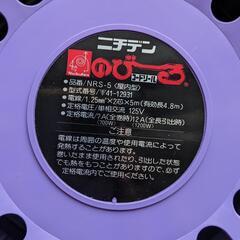 ニチデン　のびーる　コードリールの画像