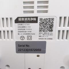 超音波洗濯機の画像