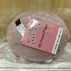 新品未使用 もちもちころころ My Sweet Piano 税込1650円❁¨̮の画像