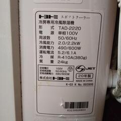 スポットクーラーとビックサーキュレーターの画像