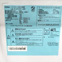Haier 148L 2ドア冷凍冷蔵庫　JR-XP2NF148F 2022年製の画像
