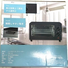 シックカラーオーブントースターの画像