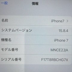 iPhone7動作確認済みの画像