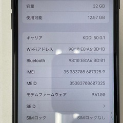 iPhone7動作確認済みの画像