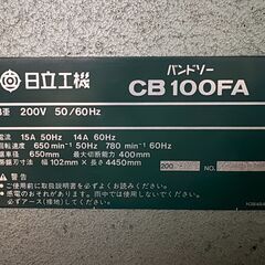 日立 バンドソー CB100FA 三相 200Vの画像