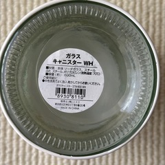 シュガーポットの画像