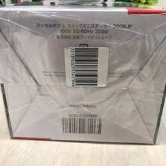 ★ジャングルジャングル貝塚店★ Russell Hobbs ラッセルホブス　Quick Mini Steamer クイックミニスチーマー　3000JP 未使用品　蒸し器　フードスチーマー　蒸し料理　キッチン家電　調理家電　ヘルシー料理　貝塚市　二色浜　リサイクルショップの画像
