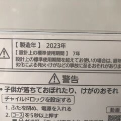 ジャングル×2和泉大型良品館 洗濯機 パナソニック 2023年製 NA-F5B1の画像