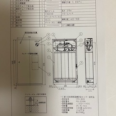 パッケージ型消火設備　I型の画像