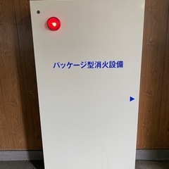 パッケージ型消火設備　I型の画像