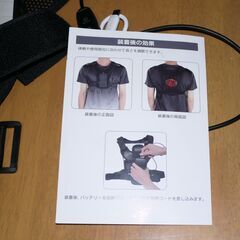 ペルチェ　ベスト　一式の画像