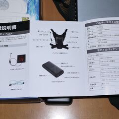 ペルチェ　ベスト　一式の画像
