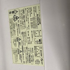 SHARP 冷蔵庫　2017年式　動作未確認の画像
