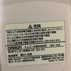 OMRON 体組成計　オムロン　karada scanの画像