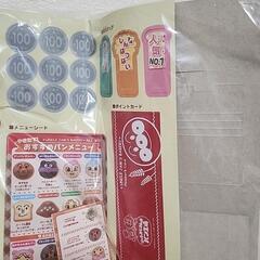 アンパンマン パン工場  付録つきの画像