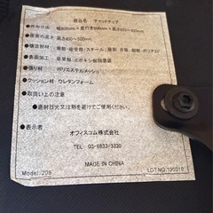 オフィスチェアの画像