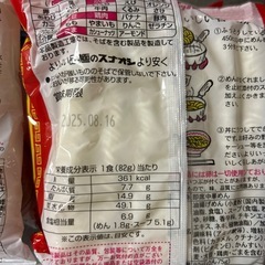 ラーメン６袋の画像