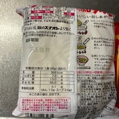 ラーメン６袋の画像