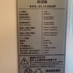 除湿機　30畳用の画像