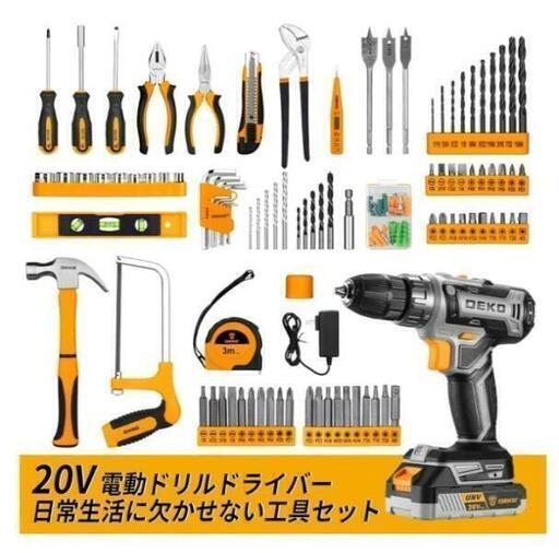 【186本組】 ドリルドライバー 電動ドライバ―セット 工具セット DECO 再2工具セット ドリルドライバー 【186本組】 電動ドライバ