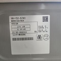 リンナイ2口ガスコンロ（プロパンガス）2023年製の画像