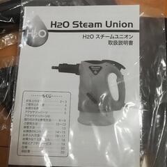 スチームユニオンの画像