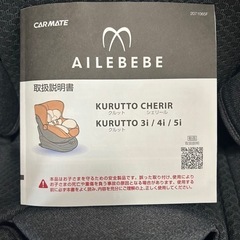 【美品】エールべべ 新生児から使用可 チャイルドシートの画像