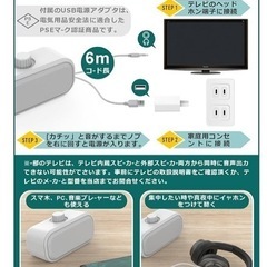 手元スピーカー テレビ用 はっきり音声 高齢者 テレビスピーカーステレオの画像