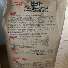 ドッグフード　10kg＊2個の画像