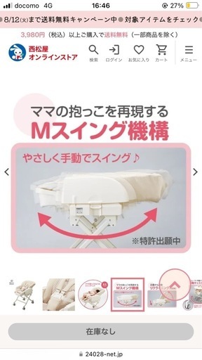美品　ハイローチェア　マミースイング　
