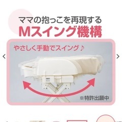 美品　ハイローチェア　マミースイング　の画像