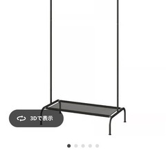 無料　IKEA BRUKSVARA ブルクスヴァーラ ハンガーラックの画像