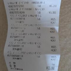 いれいす　日本武道館　ペンライト　クリアポスター　キーホルダーの画像