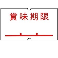 新品　SATO ハンドラベラーSP-6L-1 WA1003514の画像