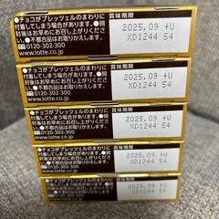 【お話し中】トッポ（キャラメルバターサンド）の画像