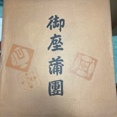 昭和レトロ　座布団　5枚の画像