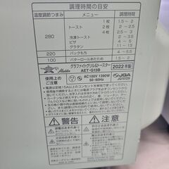 J1228　【リユースのサカイ柏店】Aladdin　アラジン　グラファイトグリル＆トースター　AET-G13B　2022年製　クリーニング済み 参考価格23,330円の画像
