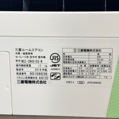 【超美品‼️】定価28万♪ 三菱電機 2019年製 14畳用エアコン 霧ヶ峰 フィルター自動お掃除 AI自動運転 200V/4.0kwの画像