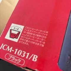 コーヒーメーカーの画像