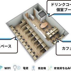 カフェ風自習室　東大阪　瓢箪山の画像