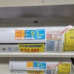 J8553 【リユースのサカイ柏店】 ★3ヶ月保証付★ SHARP シャープ  エアコン AY-P22DH-W おもに6畳用 100V 2022年 分解クリーニング済み 流山市 中古エアコン 松戸市 中古エアコン 我孫子市 中古エアコン 船橋市 中古エアコン 守谷市 中古エアコン 取手市　中古エアコンの画像