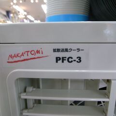 ナカトミ　拡散送風クーラー　PFC-3　2022年製　NAKATOMI　スポットクーラー　自動首振り　動作確認済　【モノ市場半田店】131の画像